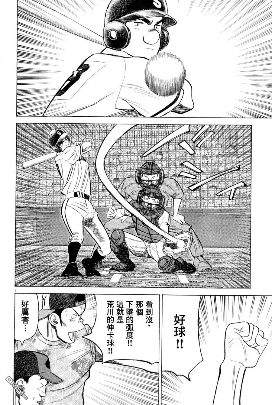 最后一局blg漫画,第344话 定时炸弹4图