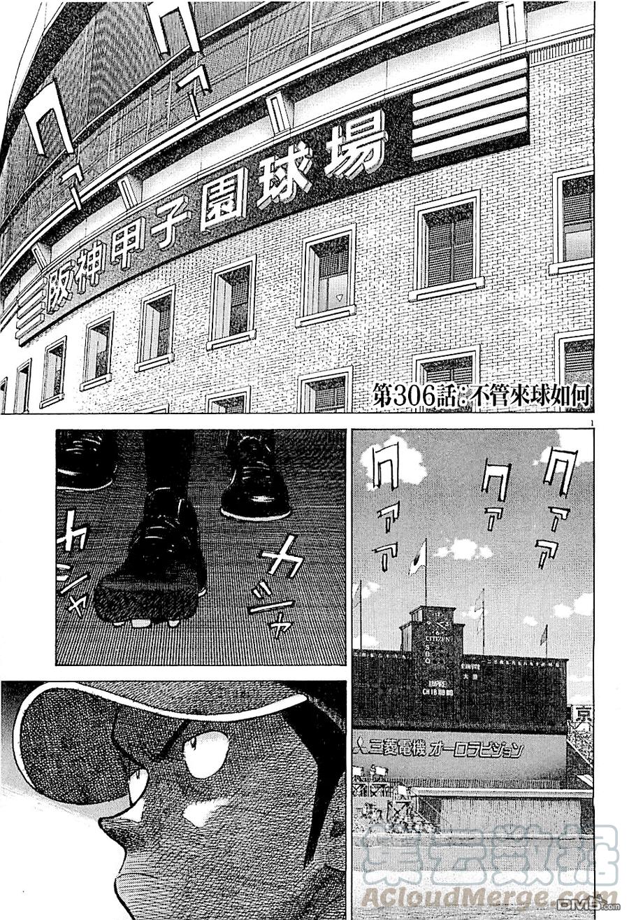 最后一战电视剧40集免费看漫画,第306话 不管来球如何1图