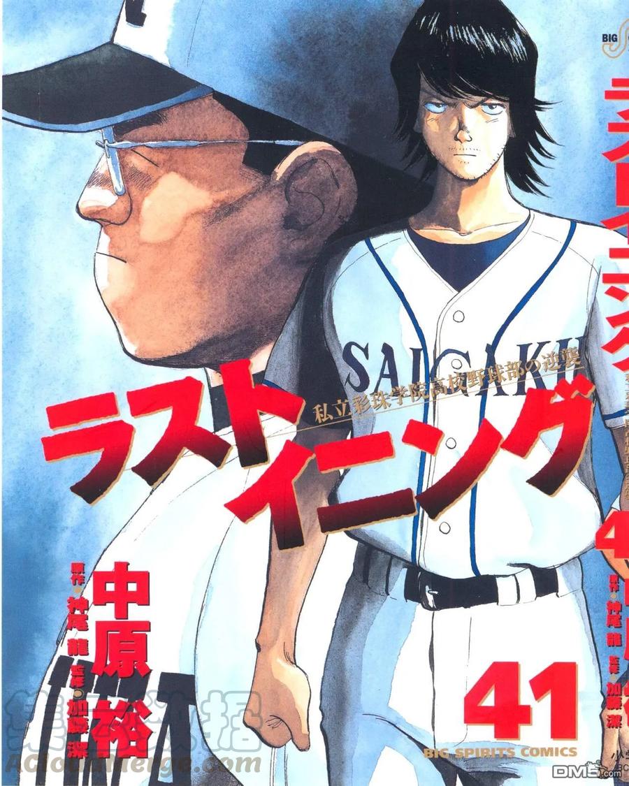 最后一局小说漫画,第400话 寻找漏洞候补1图