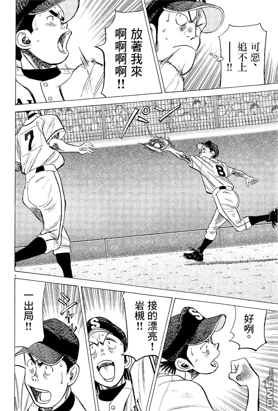 最后一战电视剧40集免费看漫画,第309话 大友先生的热情4图