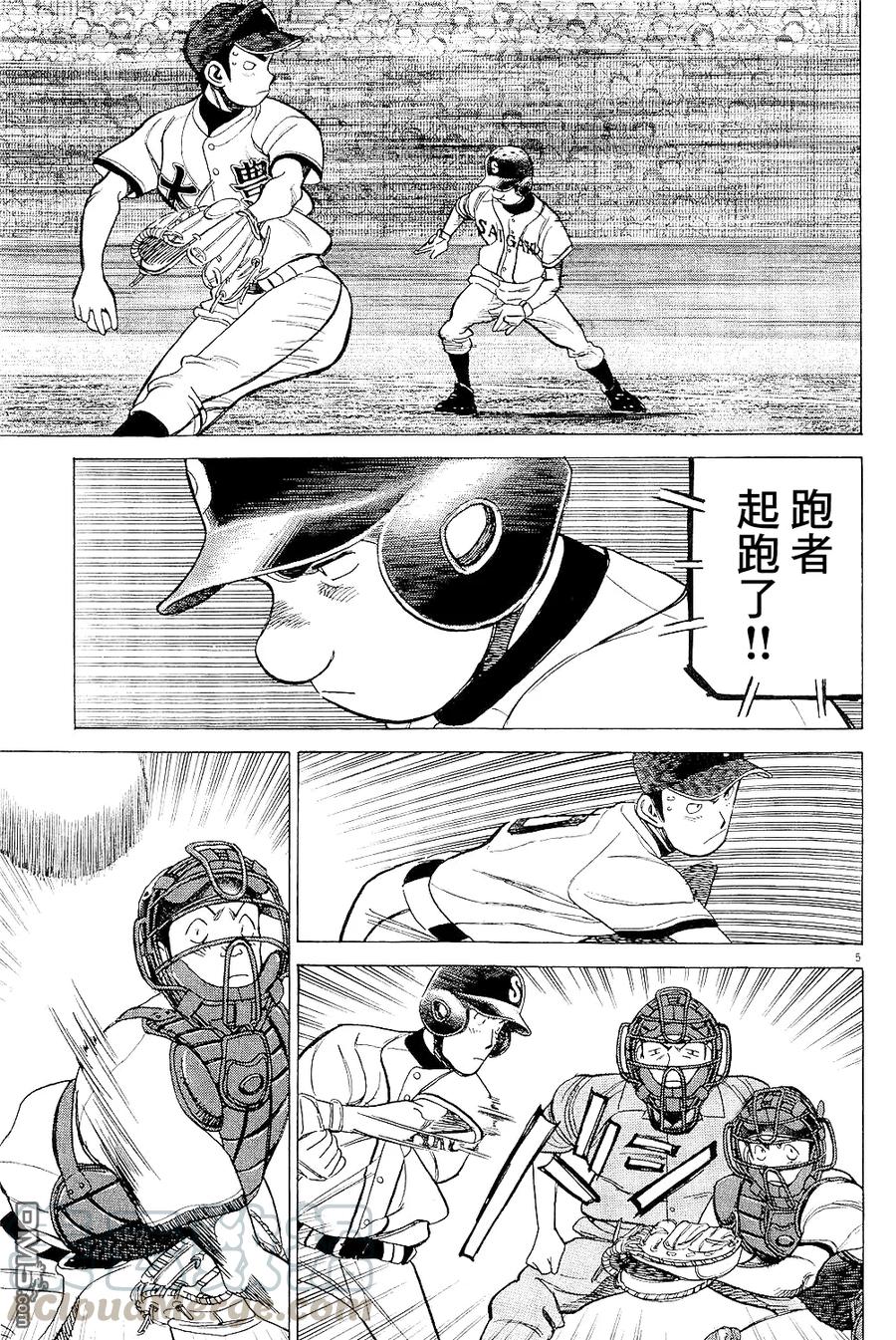 最后一局了用日语怎么说漫画,第315话 痛惜的一局5图