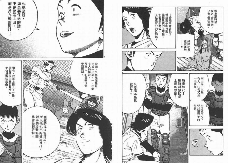 最后一卷胶片mp3下载漫画,第10卷5图
