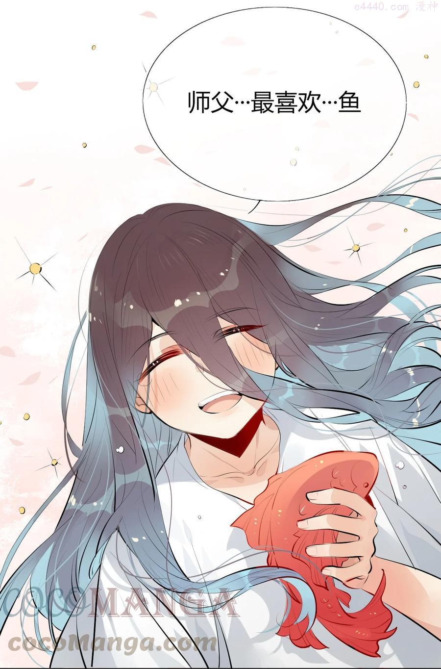 仙界的心理医生漫画,29 镜花水月3图