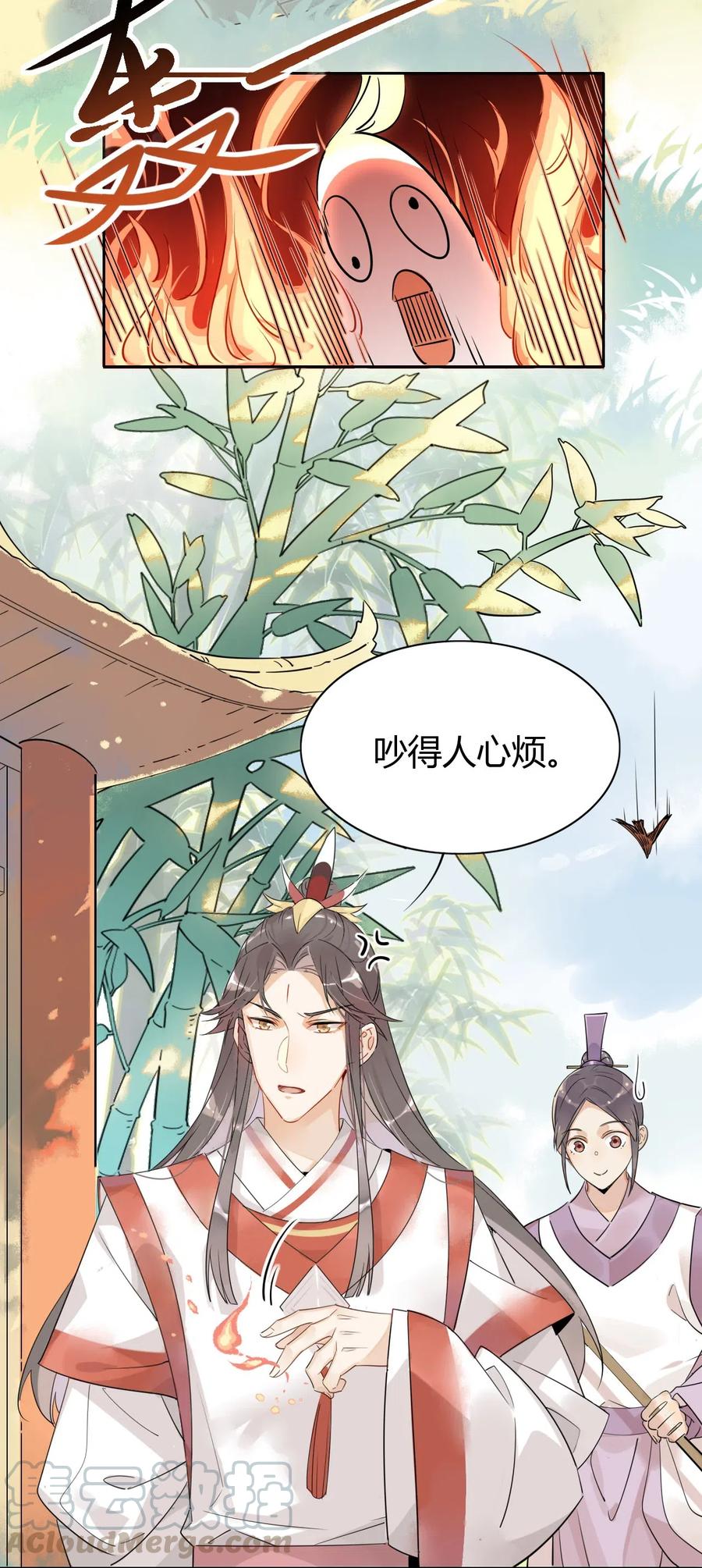 仙界的心理医生漫画,7 治疗是需要付出代价的3图