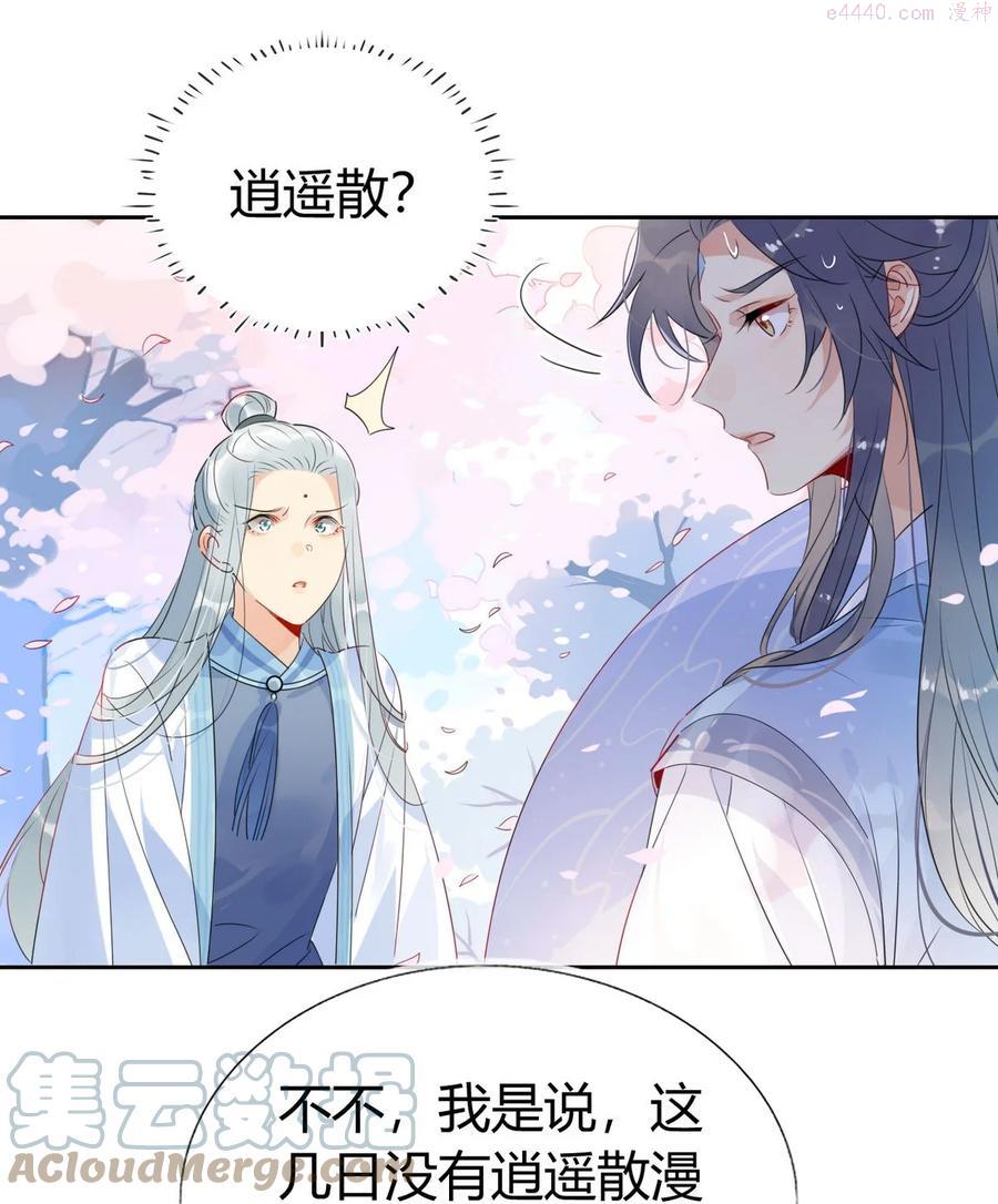 修仙界心理医生漫画全集漫画,38 潘多拉魔盒3图