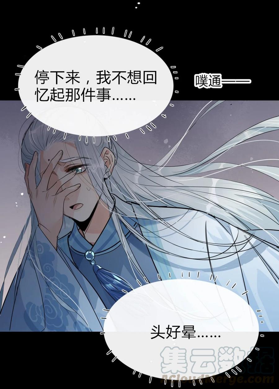 修仙界的心理医生漫画免费下拉式漫画,26 别怕有我在！3图