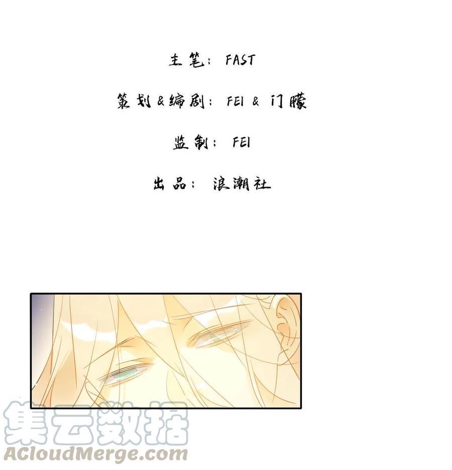 我漫画,10 等等！我荀采还没死！2图