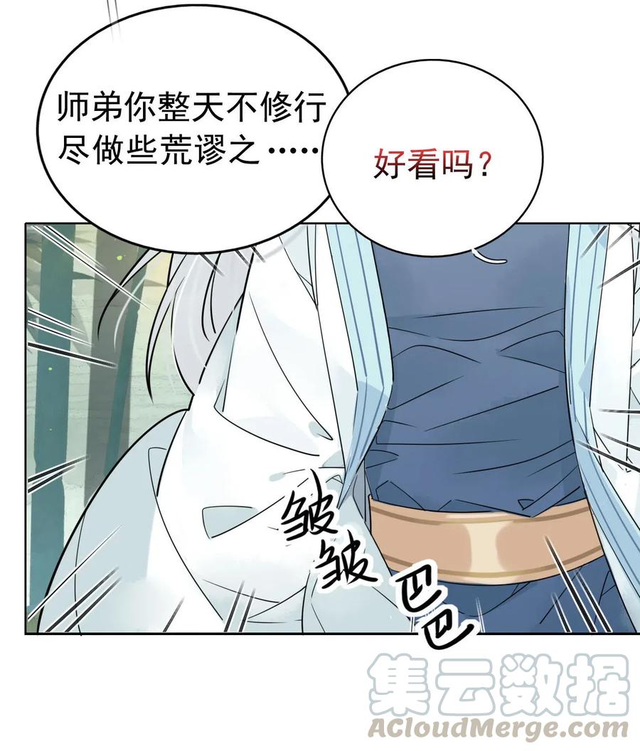 我漫画,3 非治不可！4图
