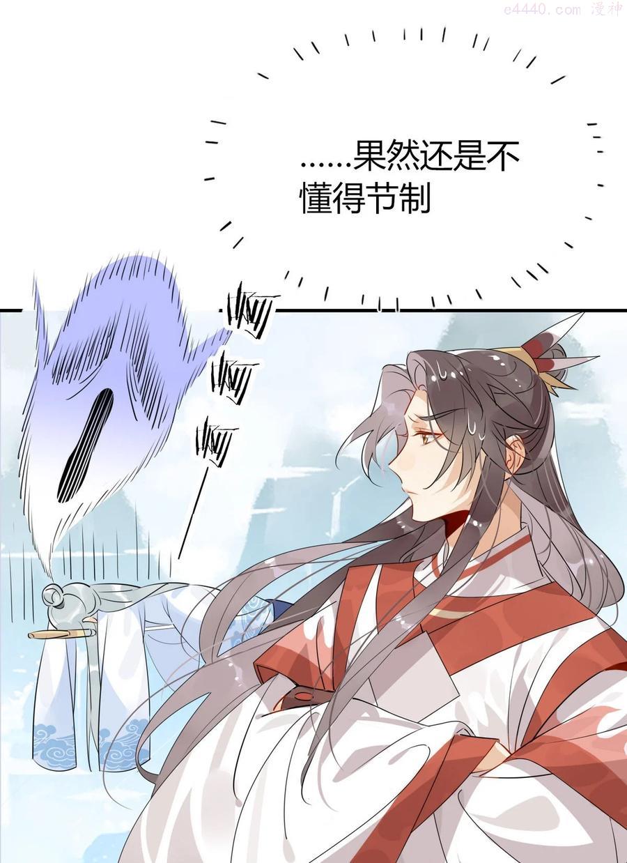 修仙界心理医生小说免费阅读漫画,39 心魔4图