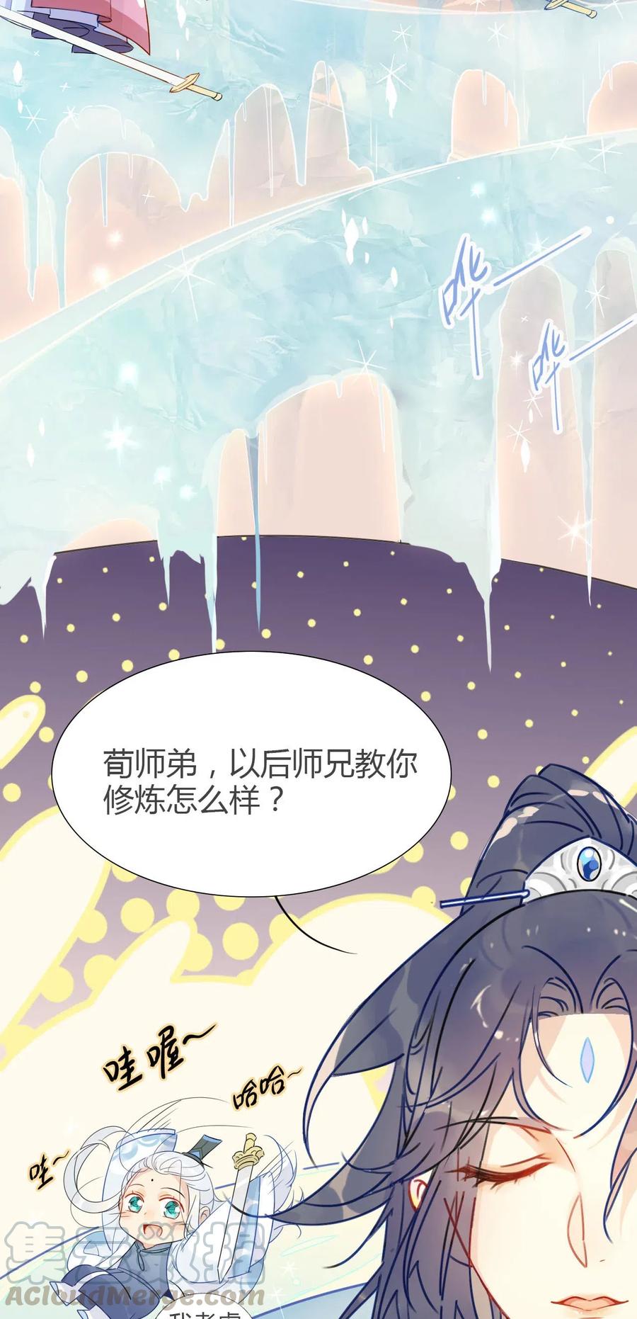 修仙界心理医生免费阅读漫画,8 冰与火之歌！5图