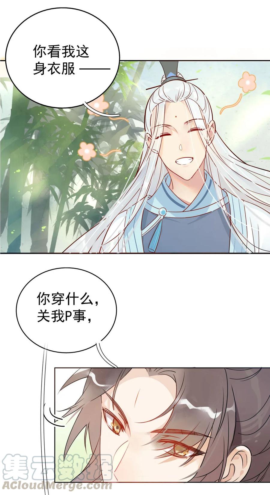 我漫画,3 非治不可！3图