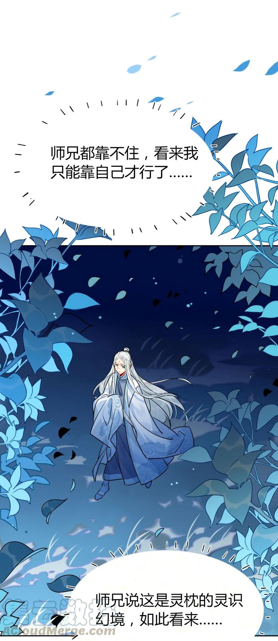 修仙界心理医生漫画免费漫画,27 他走了但没完全走1图