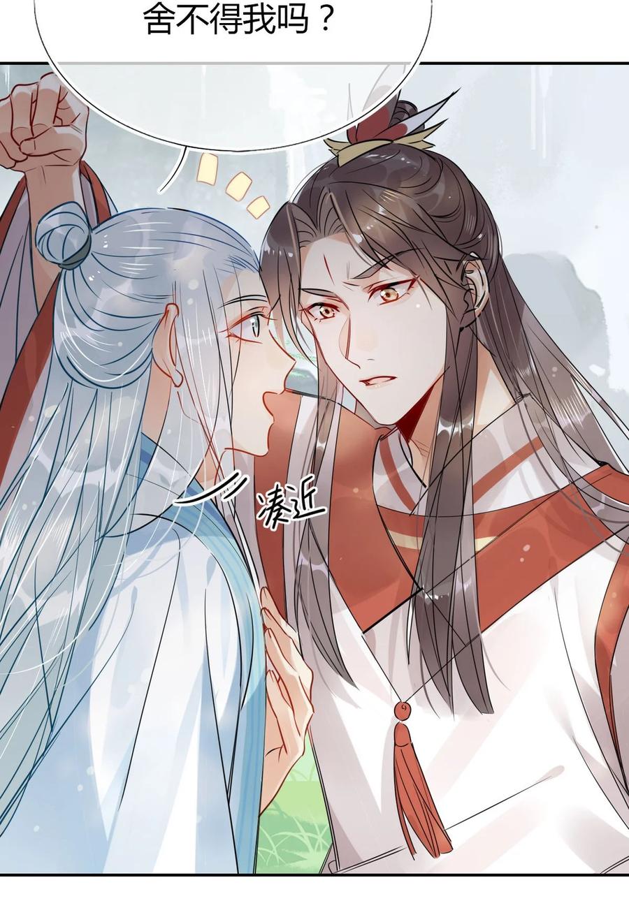 修仙界心理医生免费阅读漫画,25 修仙的本心4图