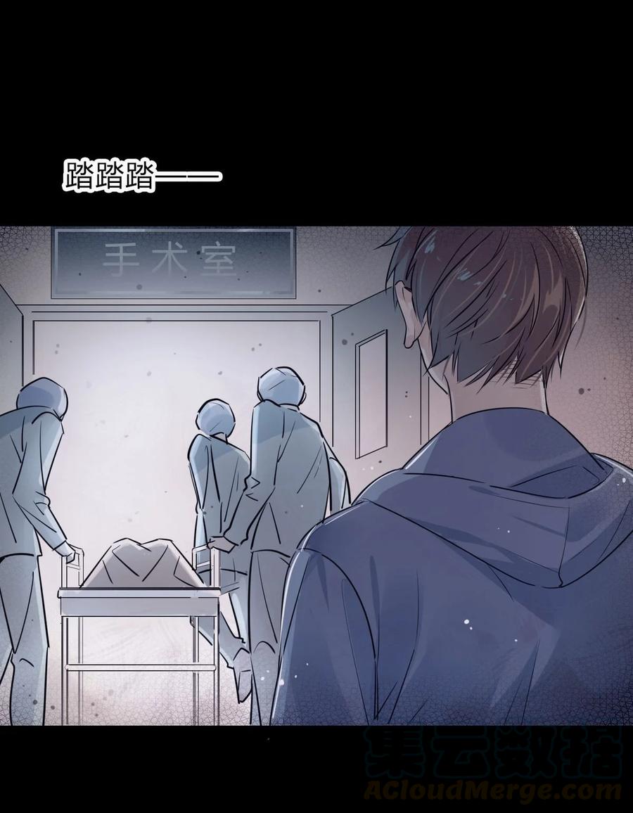 修仙界的心理医生漫画免费下拉式漫画,26 别怕有我在！1图