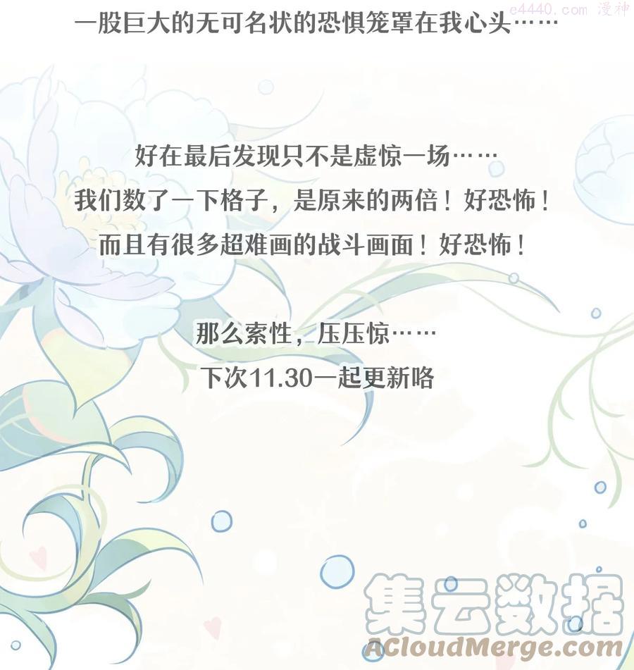 修仙界的心理医生作者是谁漫画,公告 发生了一件恐怖的事情2图
