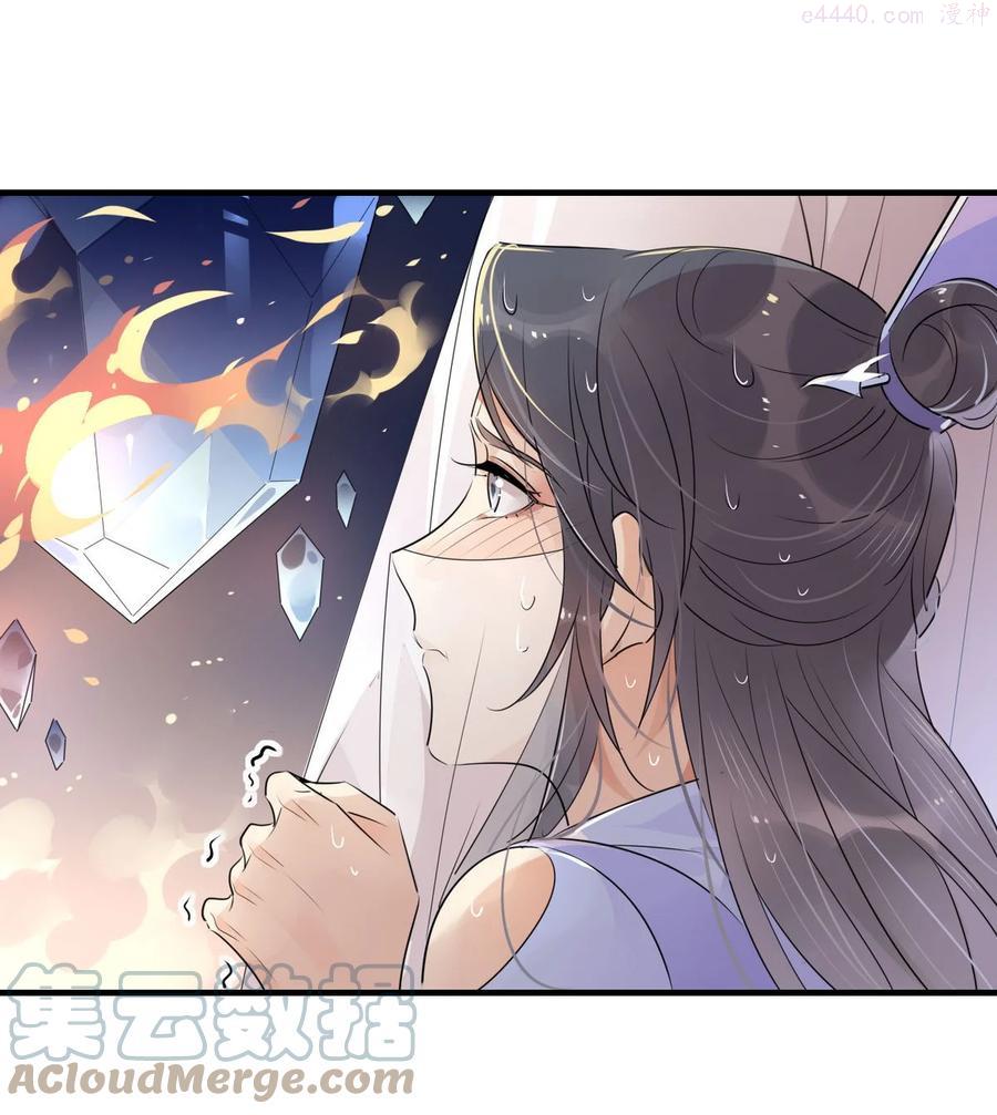 修仙界心理医生奇漫屋漫画,36 只能靠我了3图