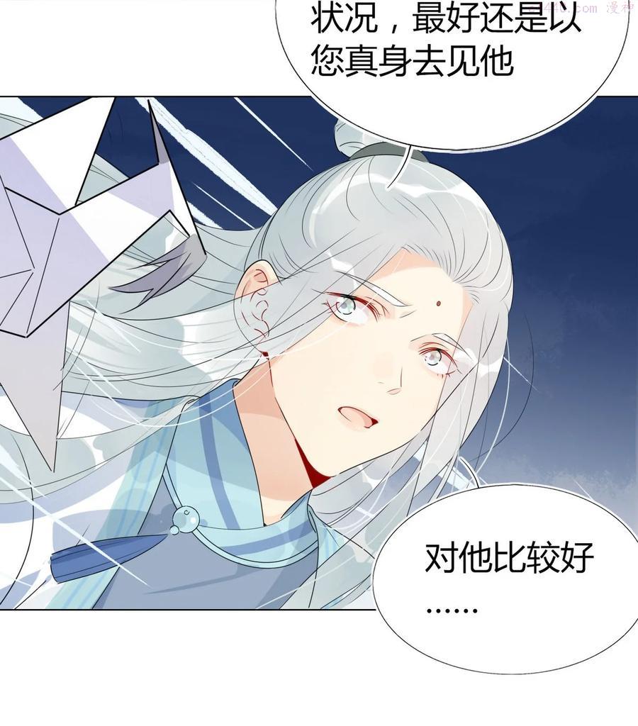 修仙界的心理医生13漫画,34 仙女你谁？2图