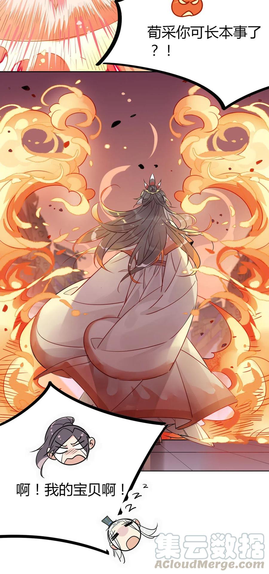 仙界心理医生小说漫画,17 你们把我师弟怎么了5图