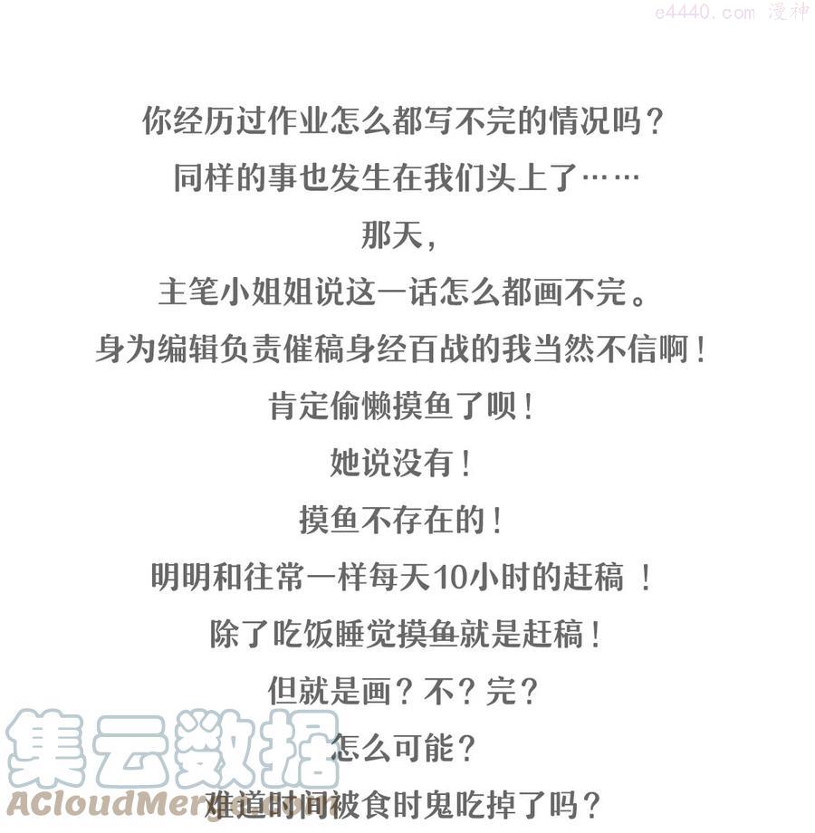 修仙界的心理医生作者是谁漫画,公告 发生了一件恐怖的事情1图