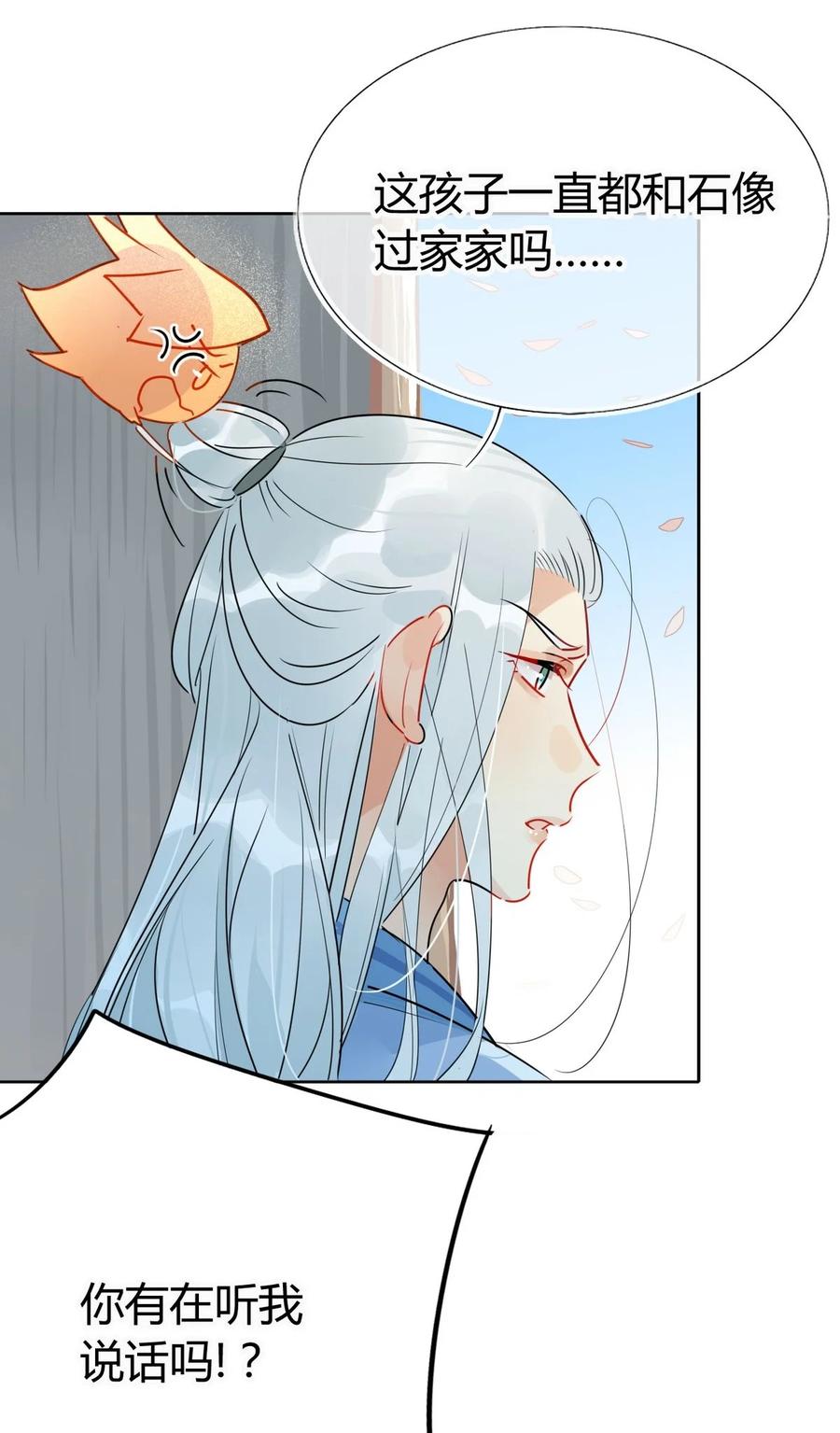 仙界的心理医生漫画,28 静止的世界2图