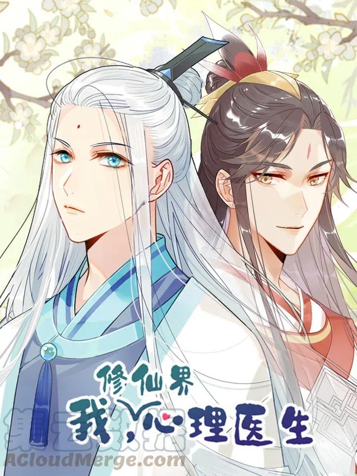 我漫画,10 等等！我荀采还没死！1图