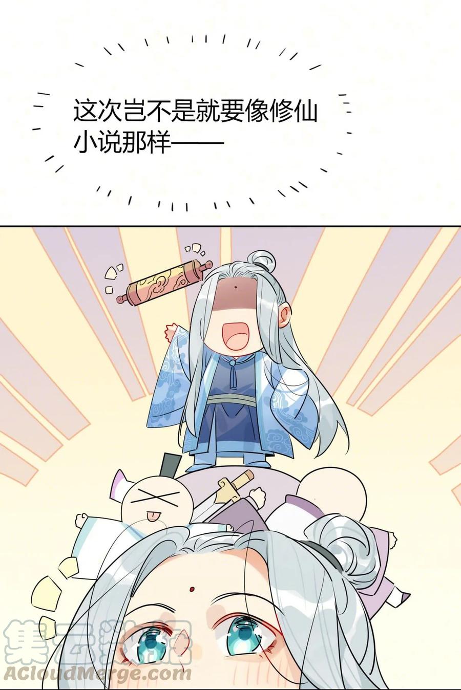 修仙界心理医生漫画免费漫画,27 他走了但没完全走3图