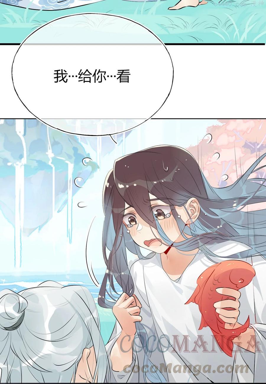 仙界的心理医生漫画,29 镜花水月5图