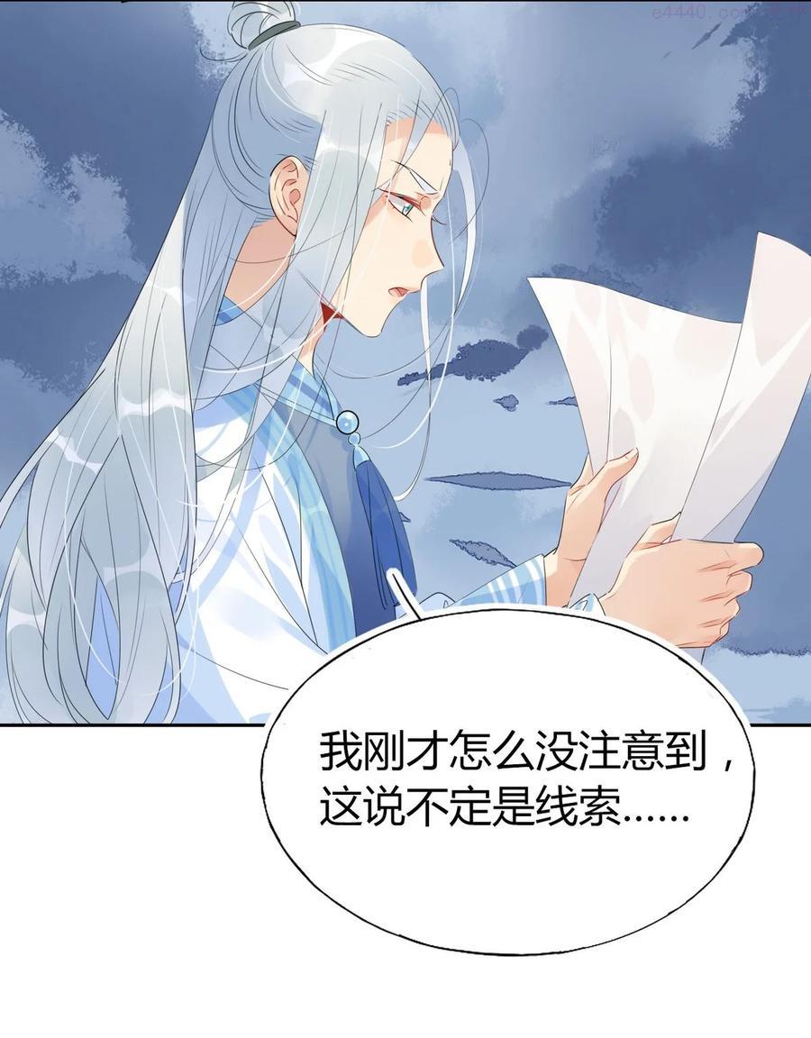 仙界心理医生在线阅读漫画,35 请不要放弃自己。2图