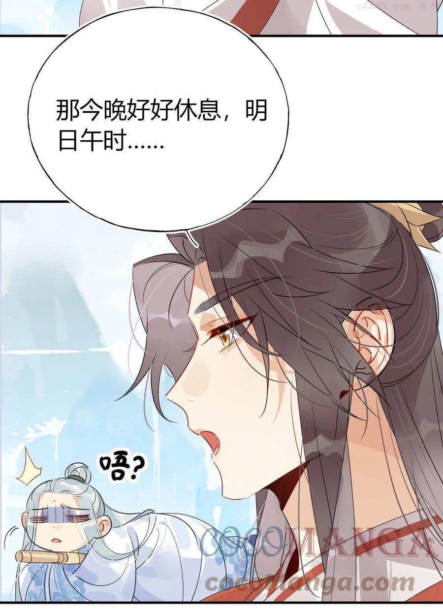 修仙界心理医生小说免费阅读漫画,39 心魔5图