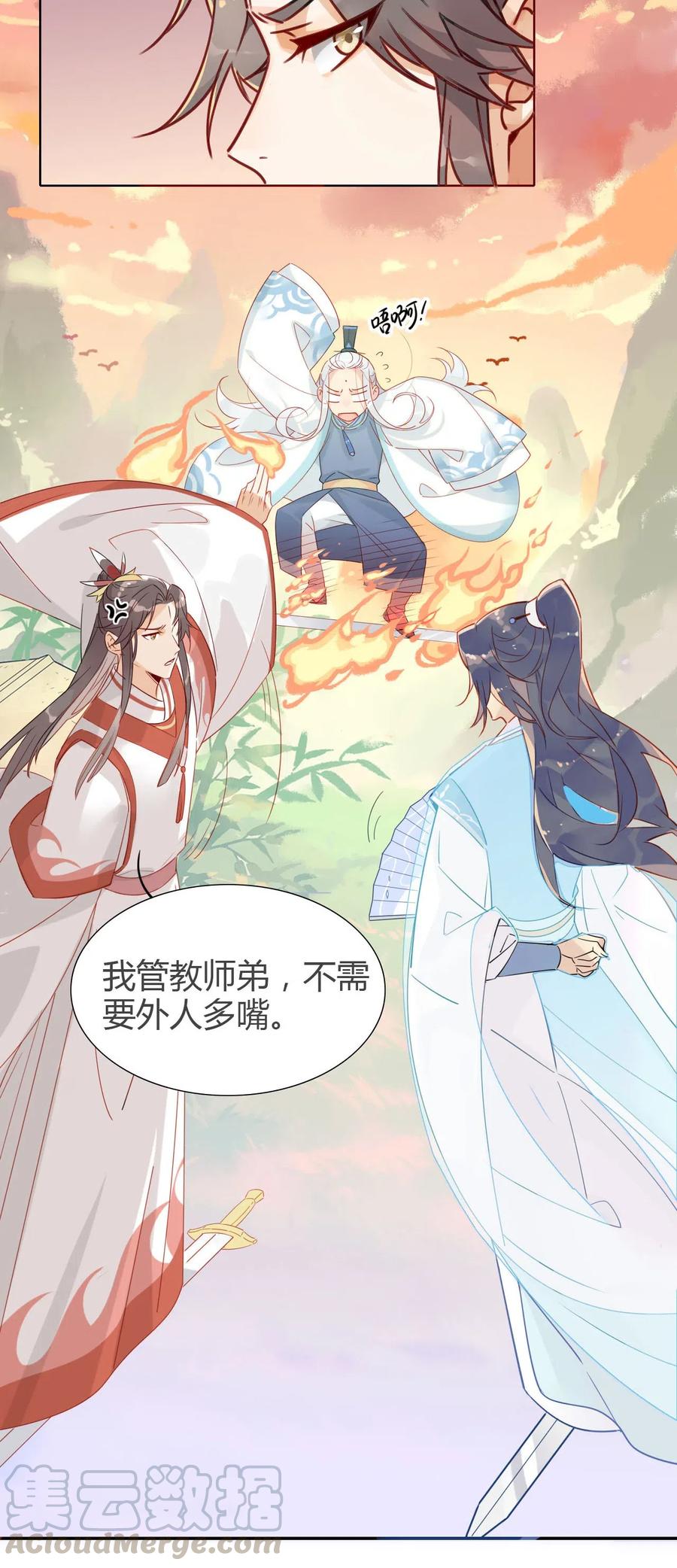 修仙界心理医生免费阅读漫画,8 冰与火之歌！2图