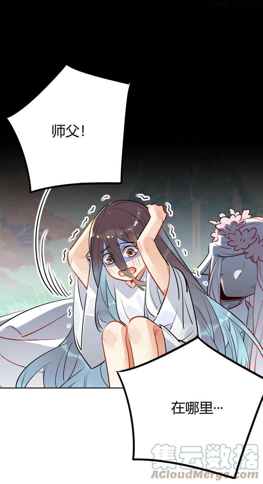 心理医生漫画,30 师父不在了？5图