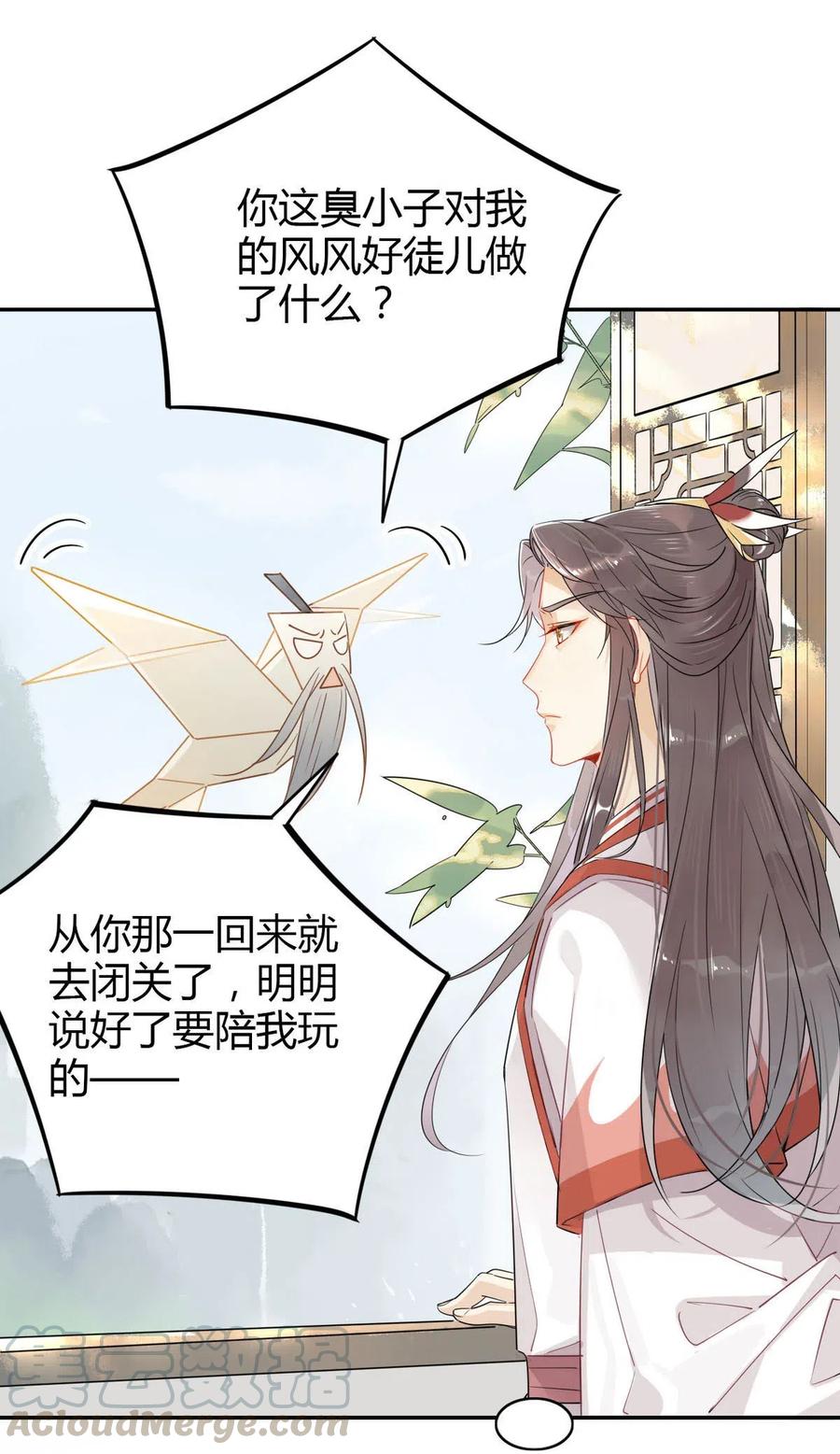 我漫画,11 吃货的愤怒3图