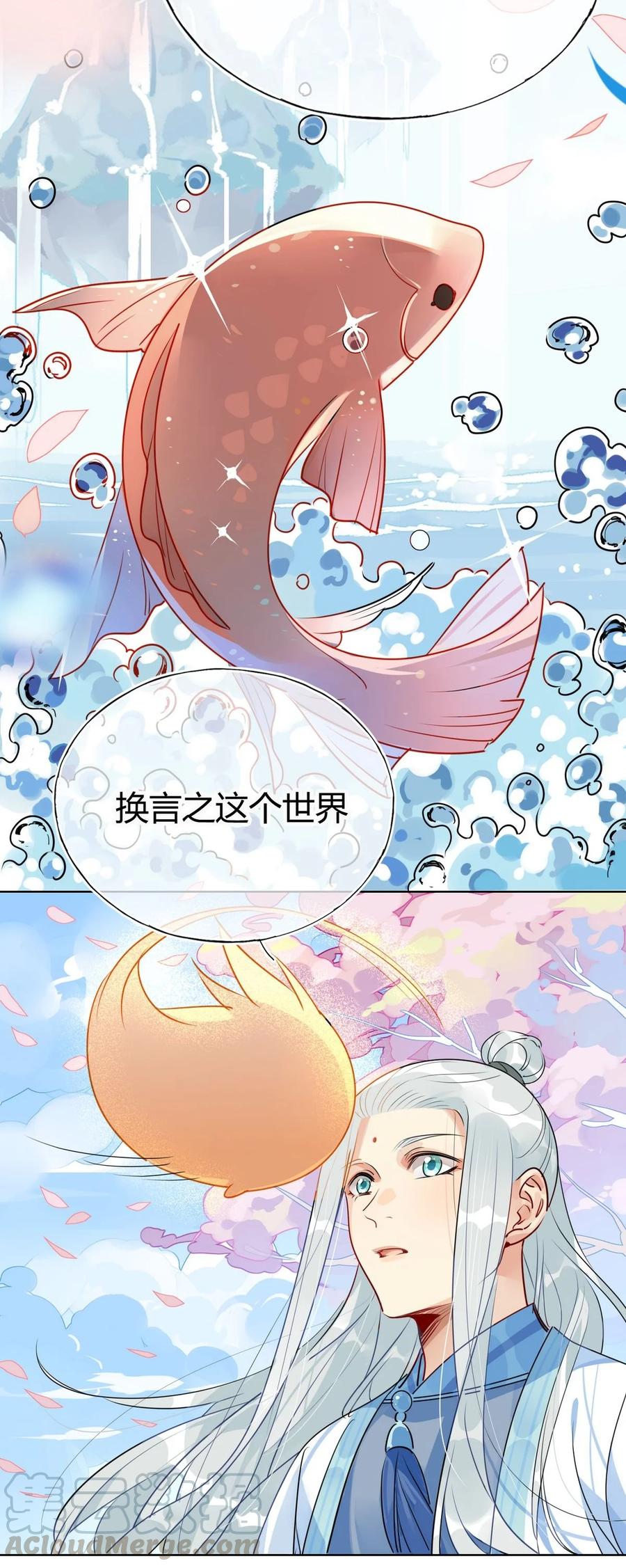 仙界的心理医生漫画,28 静止的世界5图