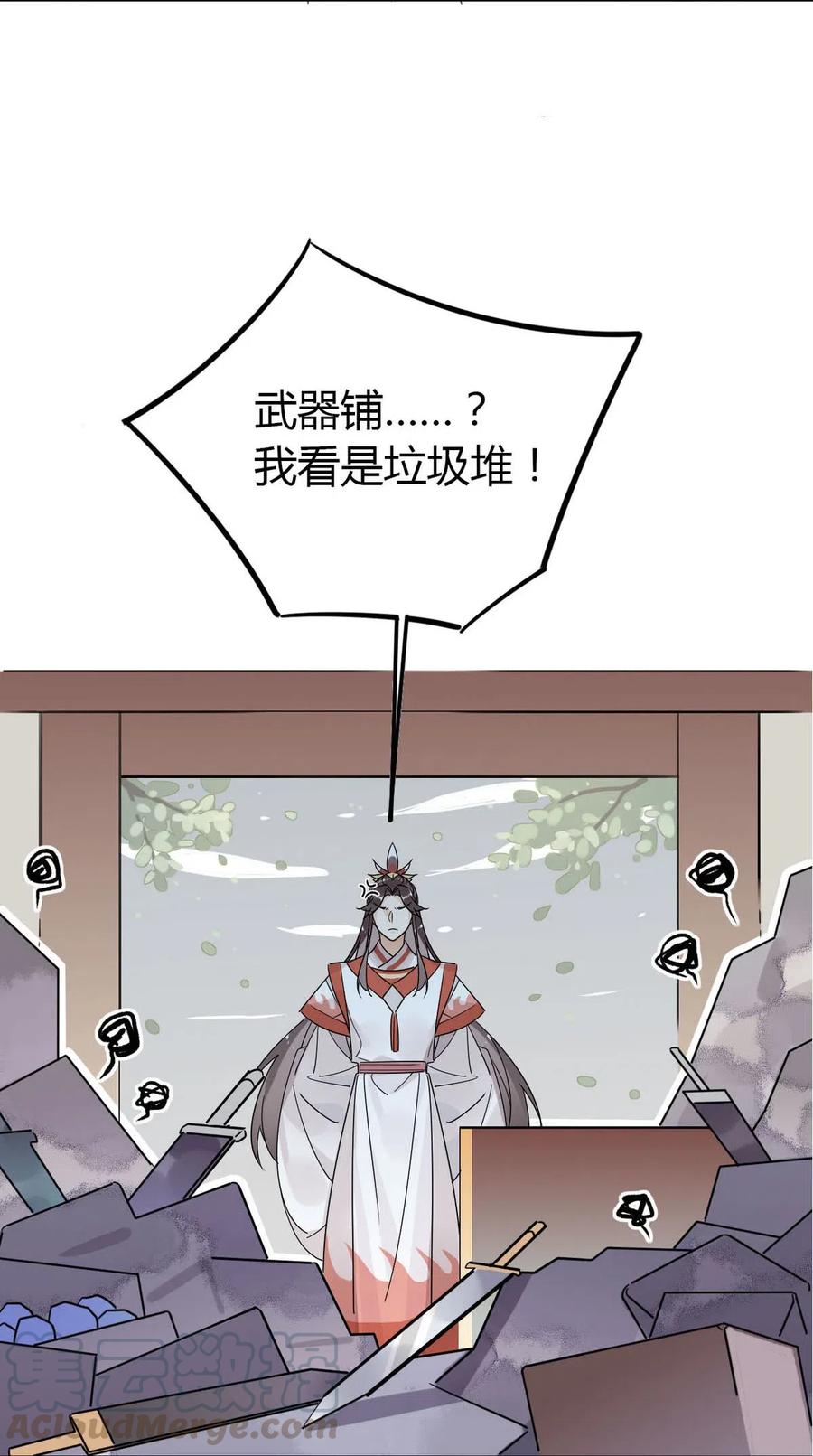 仙界心理医生小说漫画,17 你们把我师弟怎么了3图