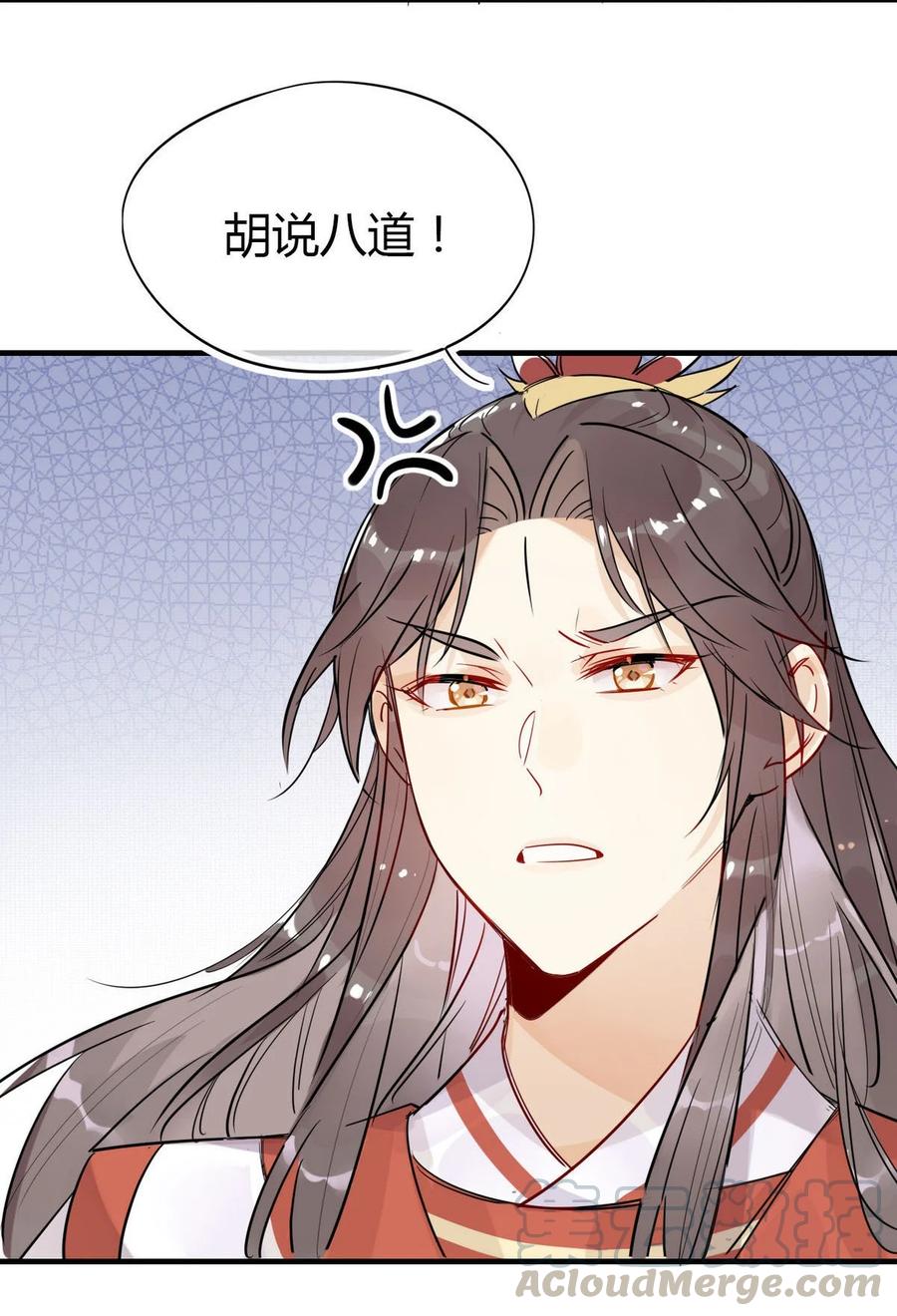漫画我修仙界心理医生漫画,22 原来荀师弟那么关心我3图