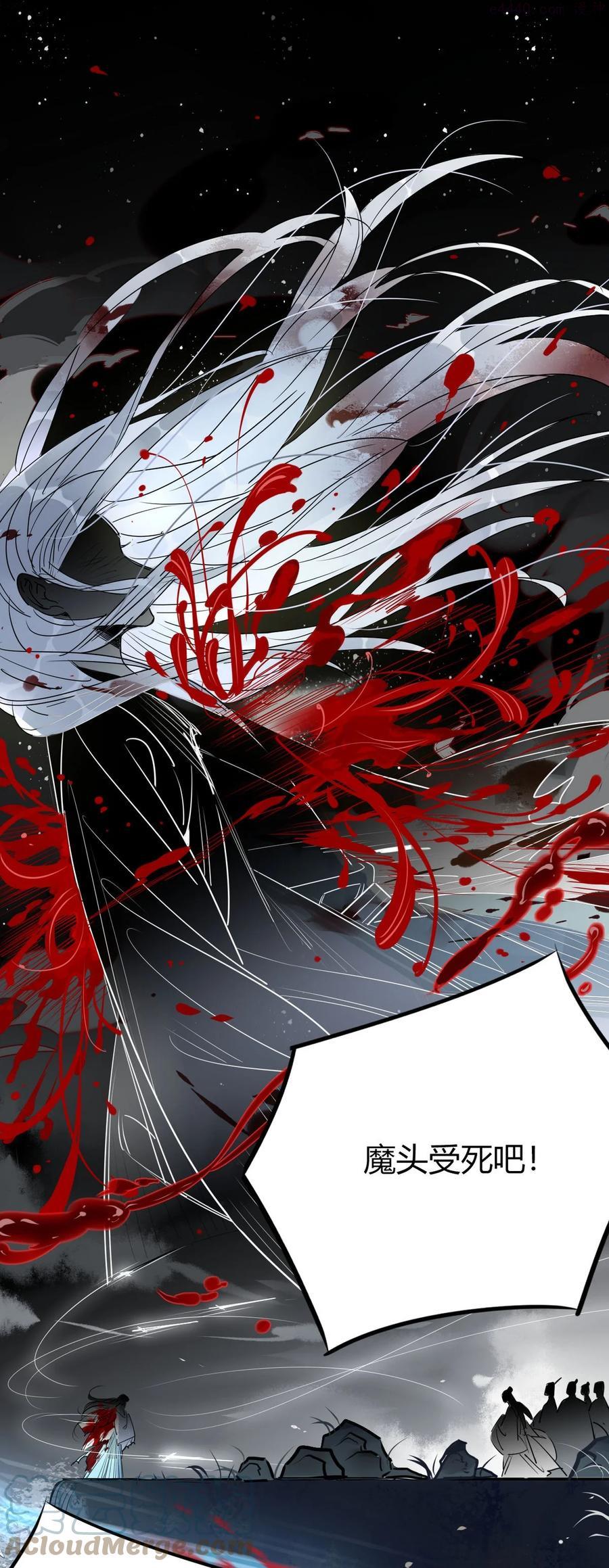 心理医生漫画,30 师父不在了？1图