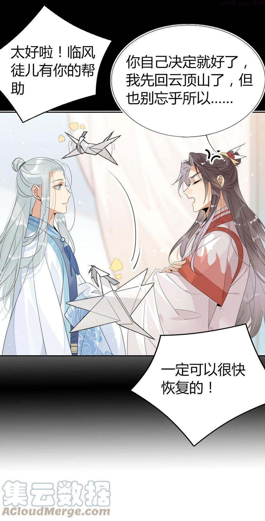 修仙界心理医生漫画免费漫画,37 嘴上说不要身体却很诚实3图