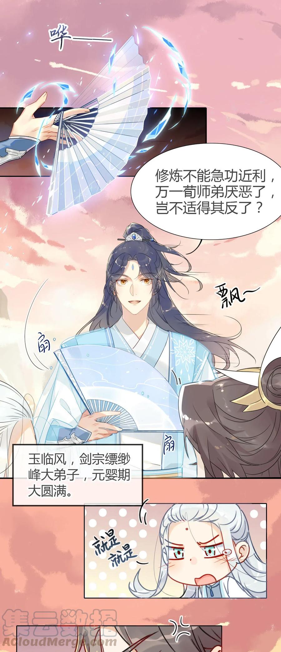 修仙界心理医生免费阅读漫画,8 冰与火之歌！1图