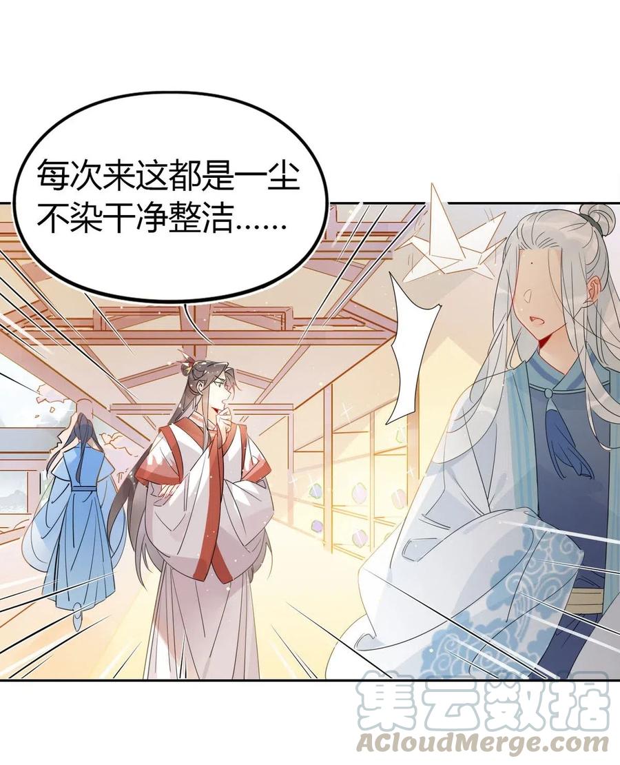 修仙界心理医生免费阅读漫画,21 令人讨厌的缥缈峰！3图