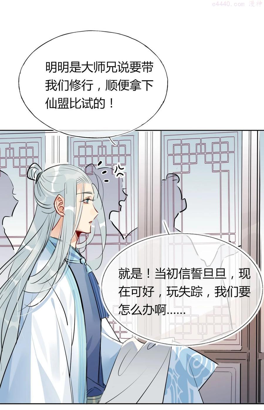 我漫画,33 风云突变4图