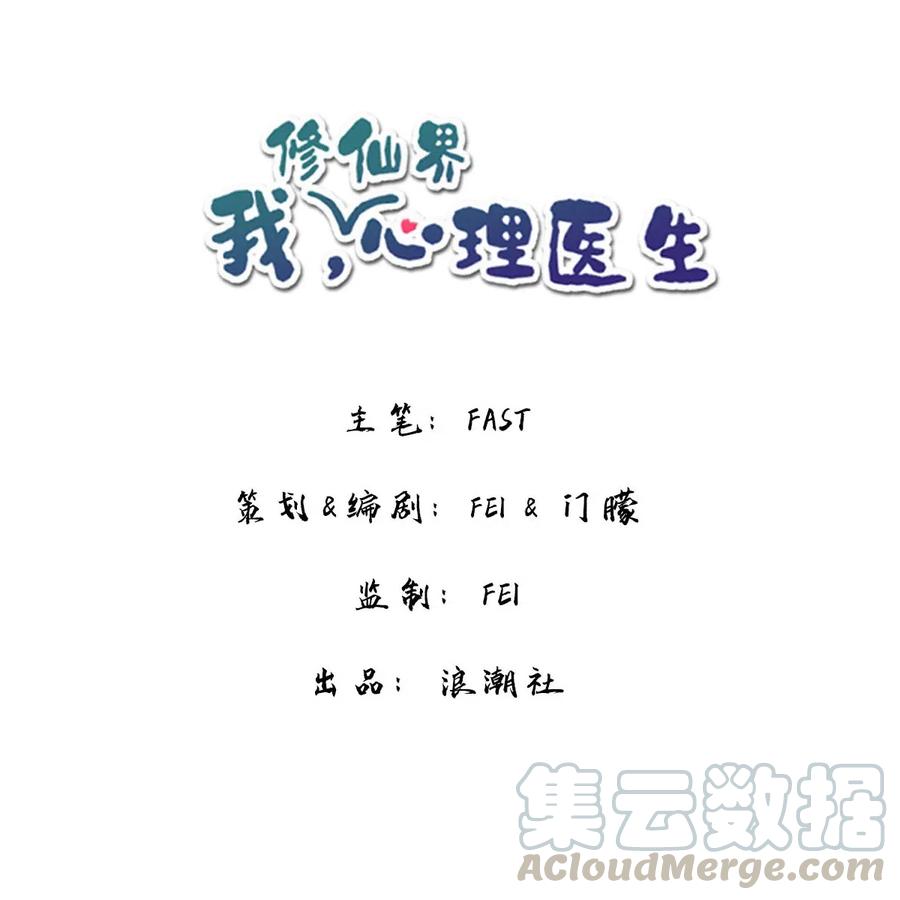 我漫画,11 吃货的愤怒2图