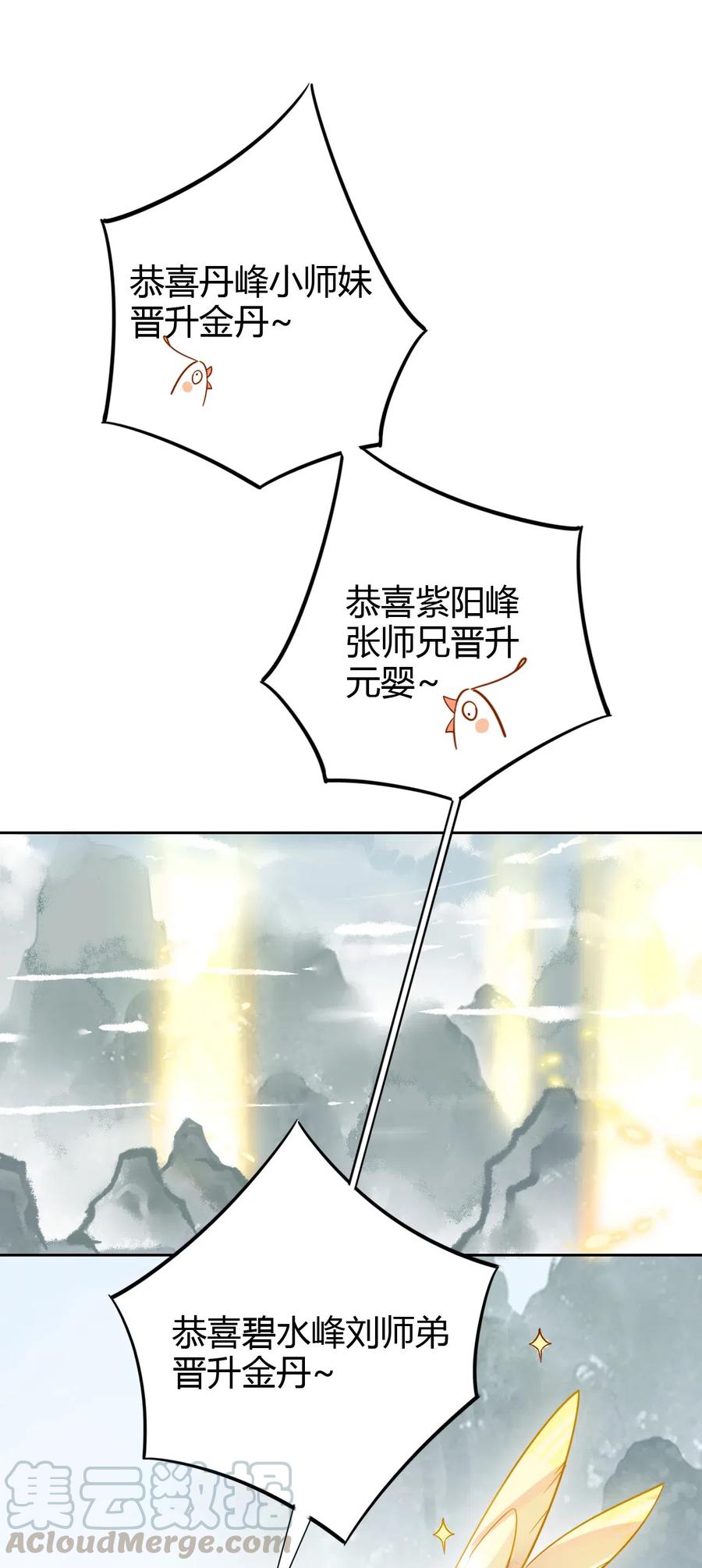 仙界的心理医生漫画,7 治疗是需要付出代价的1图