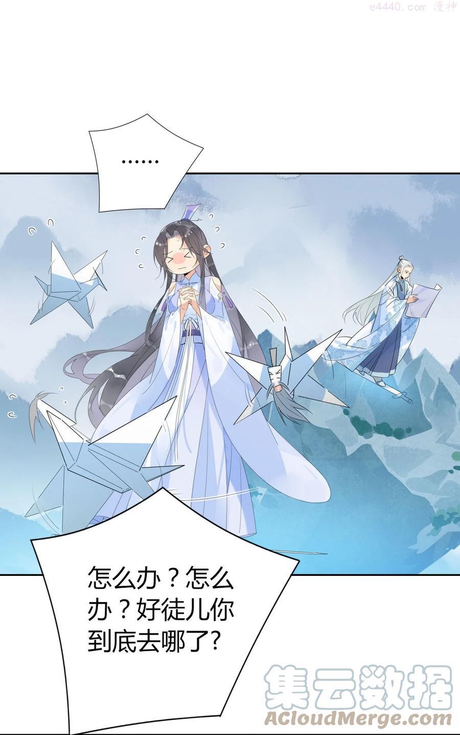 仙界心理医生在线阅读漫画,35 请不要放弃自己。1图
