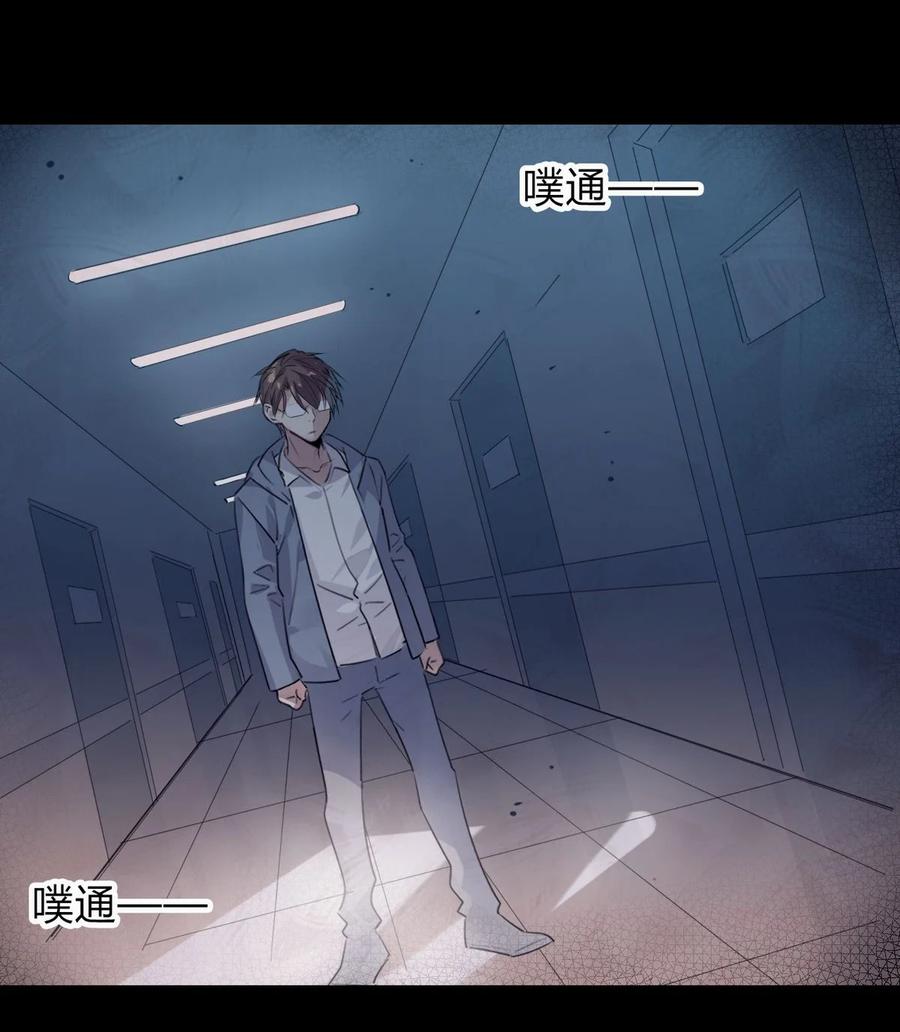 修仙界的心理医生漫画免费下拉式漫画,26 别怕有我在！2图