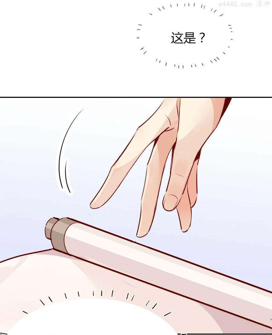 我漫画,33 风云突变2图