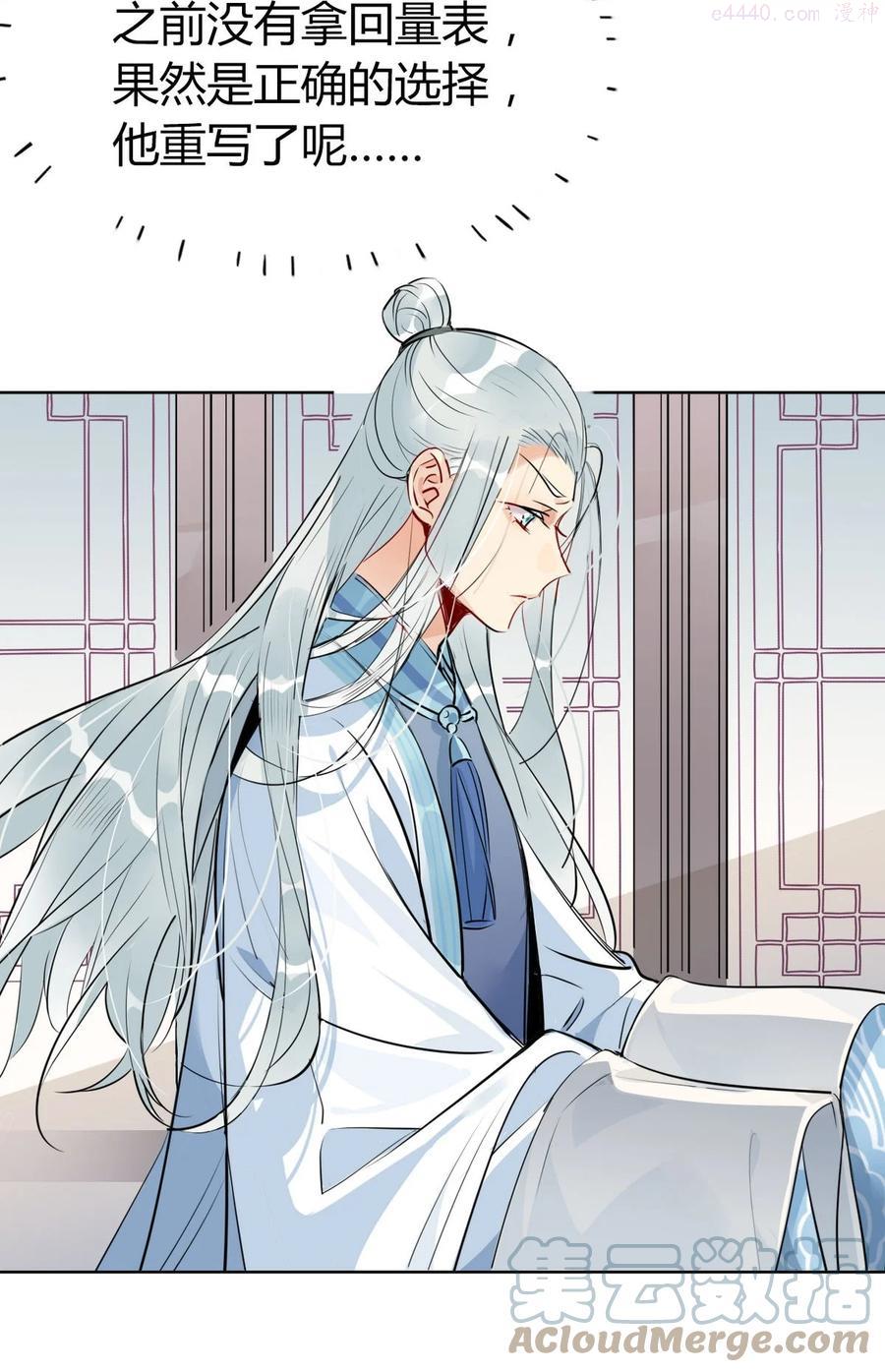 我漫画,33 风云突变3图