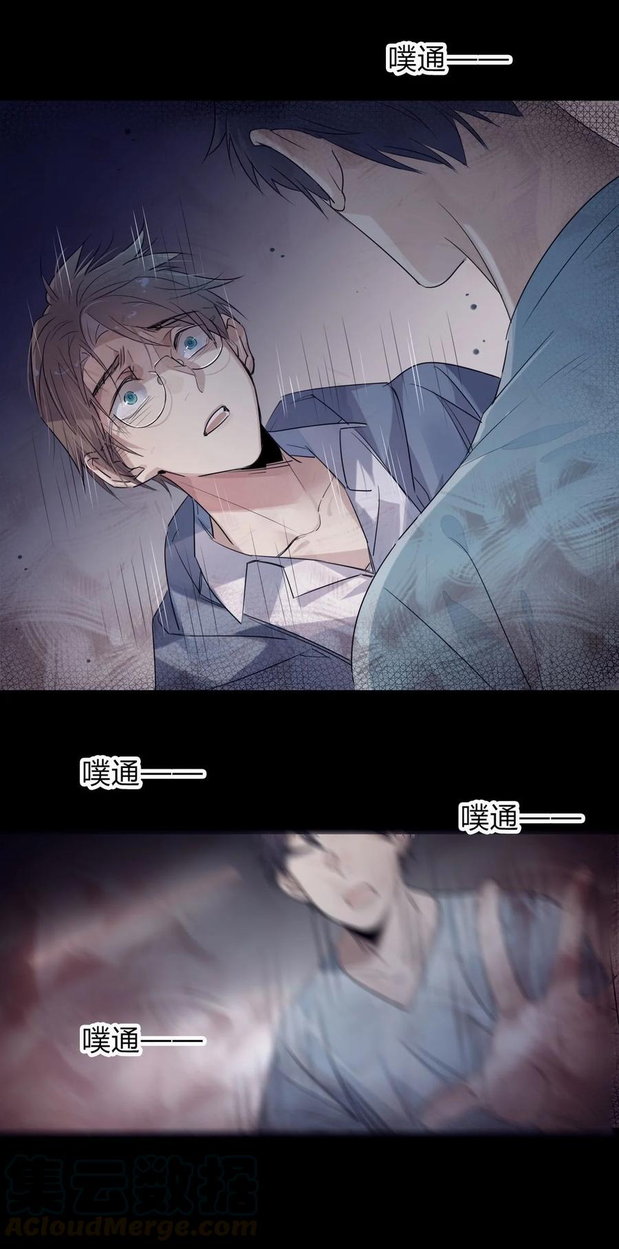 修仙界的心理医生漫画免费下拉式漫画,26 别怕有我在！5图