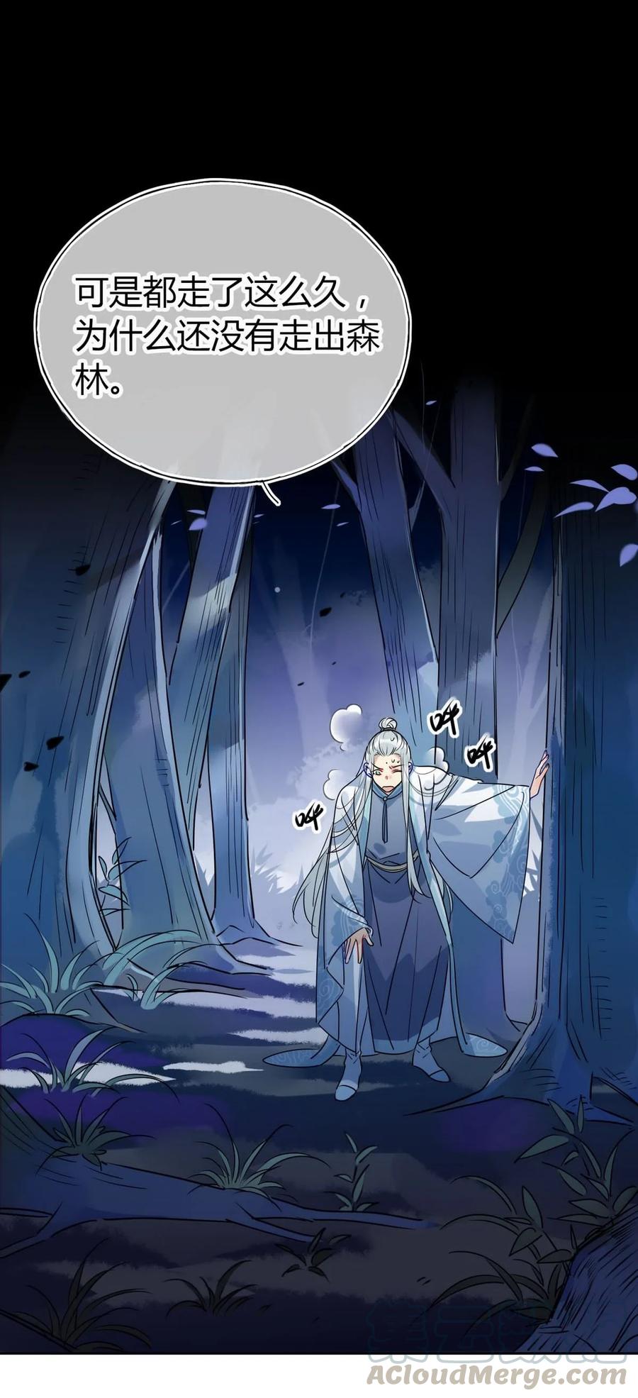 修仙界心理医生漫画免费漫画,27 他走了但没完全走5图