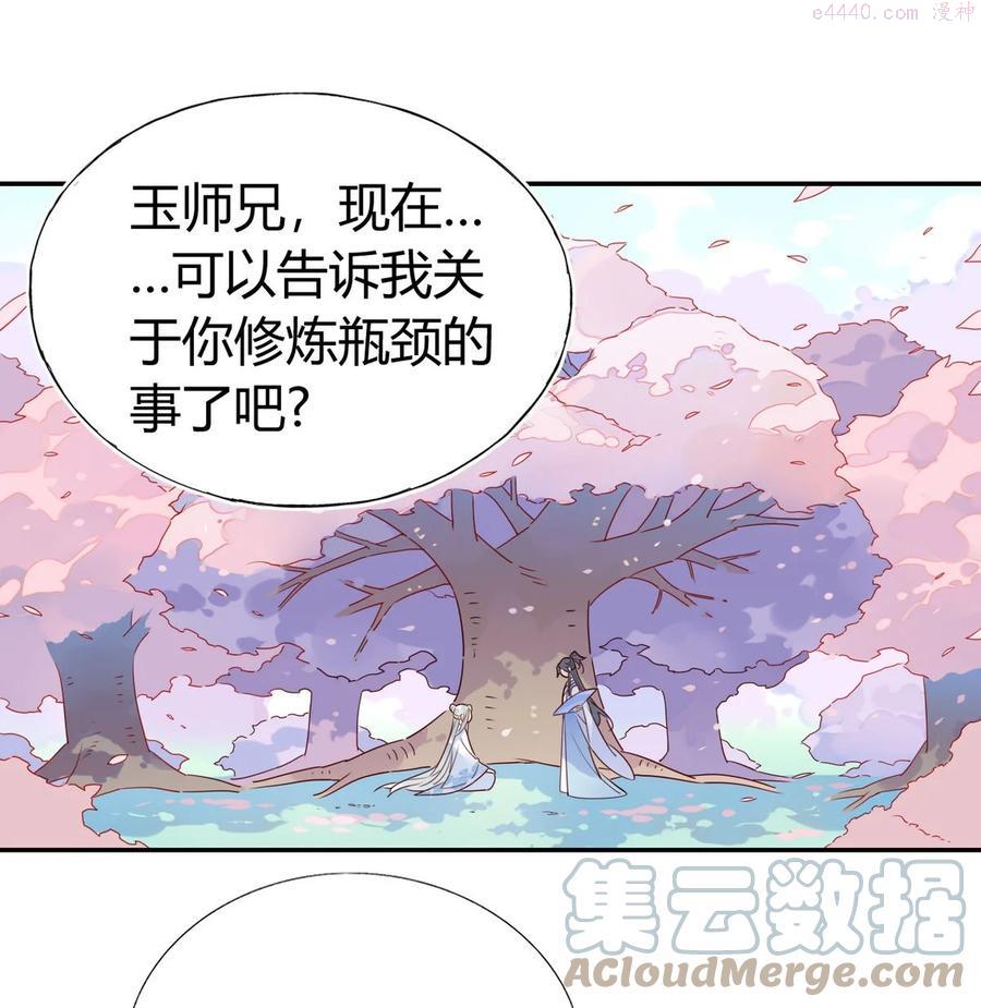 修仙界心理医生漫画全集漫画,38 潘多拉魔盒1图