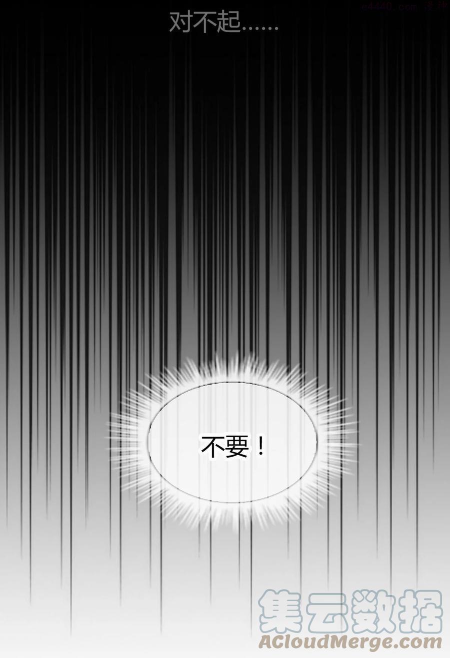 我修仙界心理医生漫画免费漫画,31 问题不大！3图